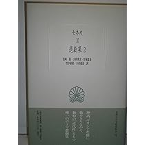 西洋古典叢書　プラウトゥス・テレンティウス「ローマ喜劇集」1〜5 西洋古典叢書 プラウトゥス・テレンティウス「ローマ喜劇集」1〜5